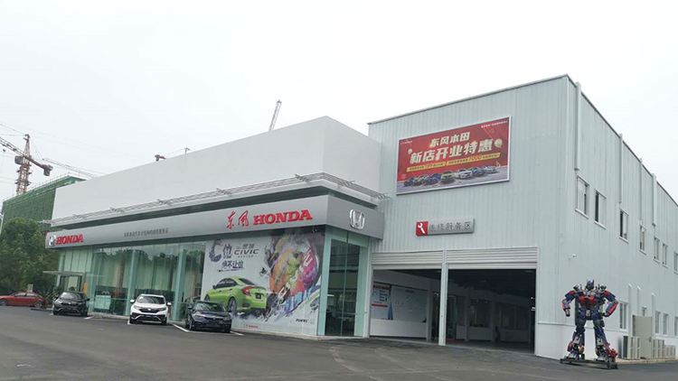 湖北东风本田4S店-武汉合悦汽车销售服务有限责任公司