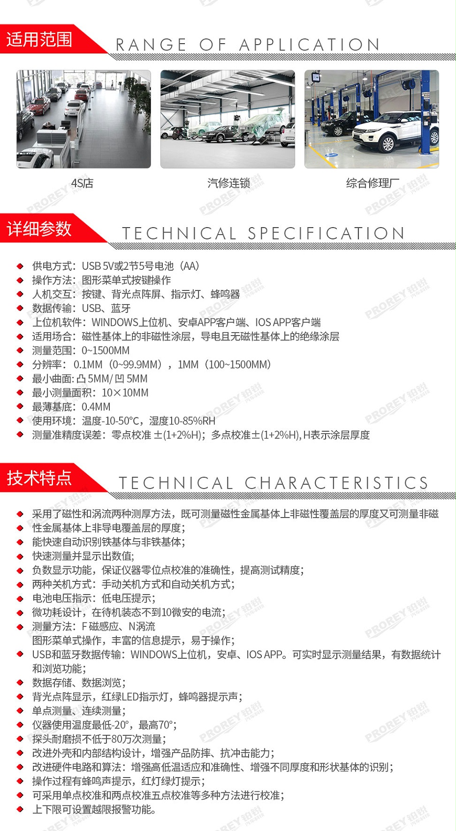 GW-120300196-果欧 GTS8102 漆膜检测仪-2