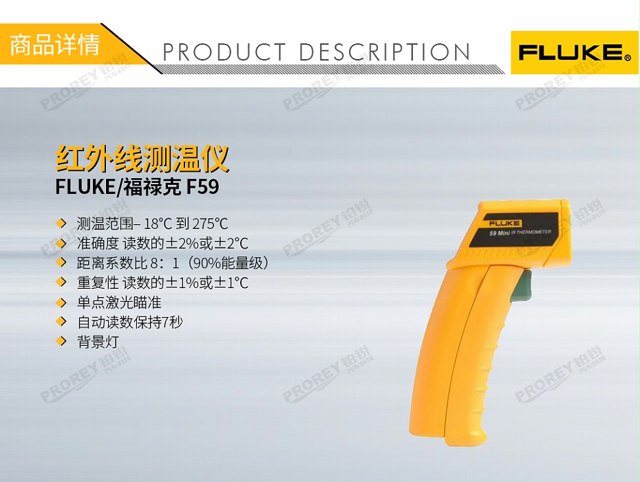 GW-120300181-FLUKE 福禄克 F59 红外线测温仪-1