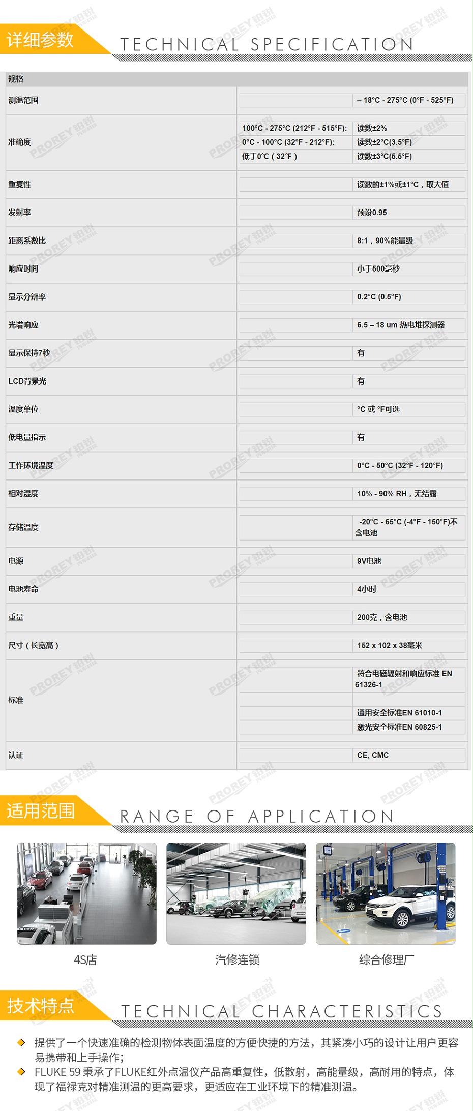 GW-120300181-FLUKE 福禄克 F59 红外线测温仪-2