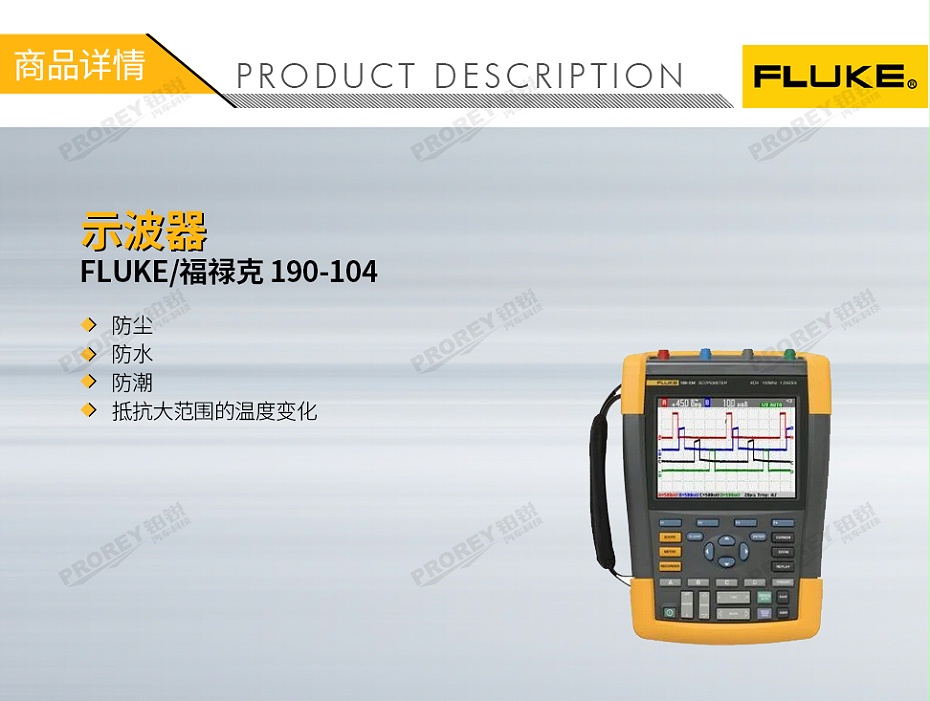 GW-120020001-FLUKE 福禄克 190-104 示波器-1