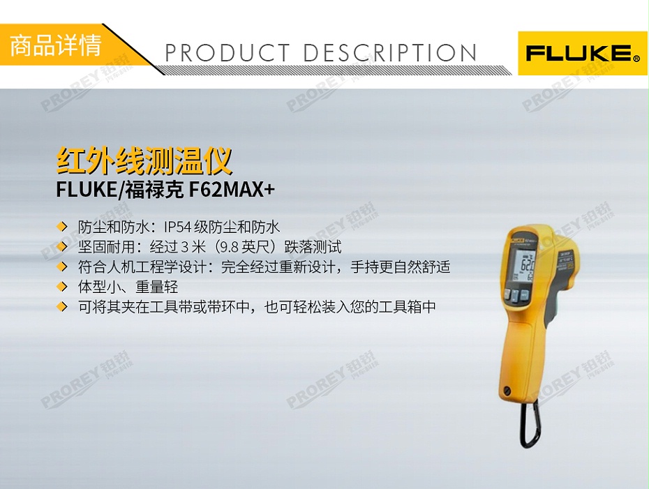 GW-120100006-FLUKE 福禄克 F62MAX+ 温度计-1