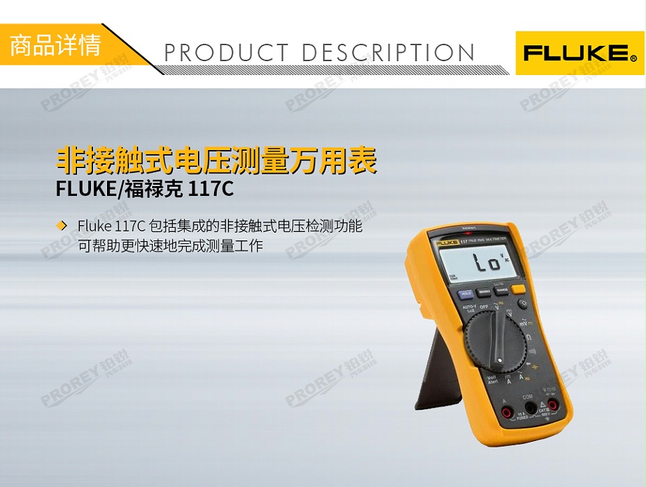 GW-120030011-FLUKE 福禄克 117C 非接触式电压测量万用表-1