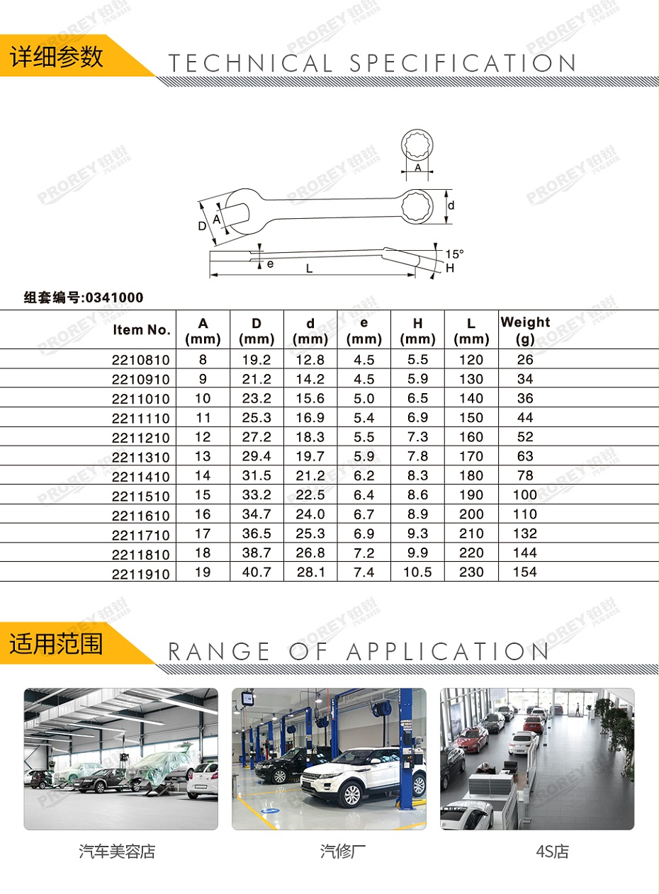 GW-130990078-飞鹰 0341000 12件两用扳手组套-2