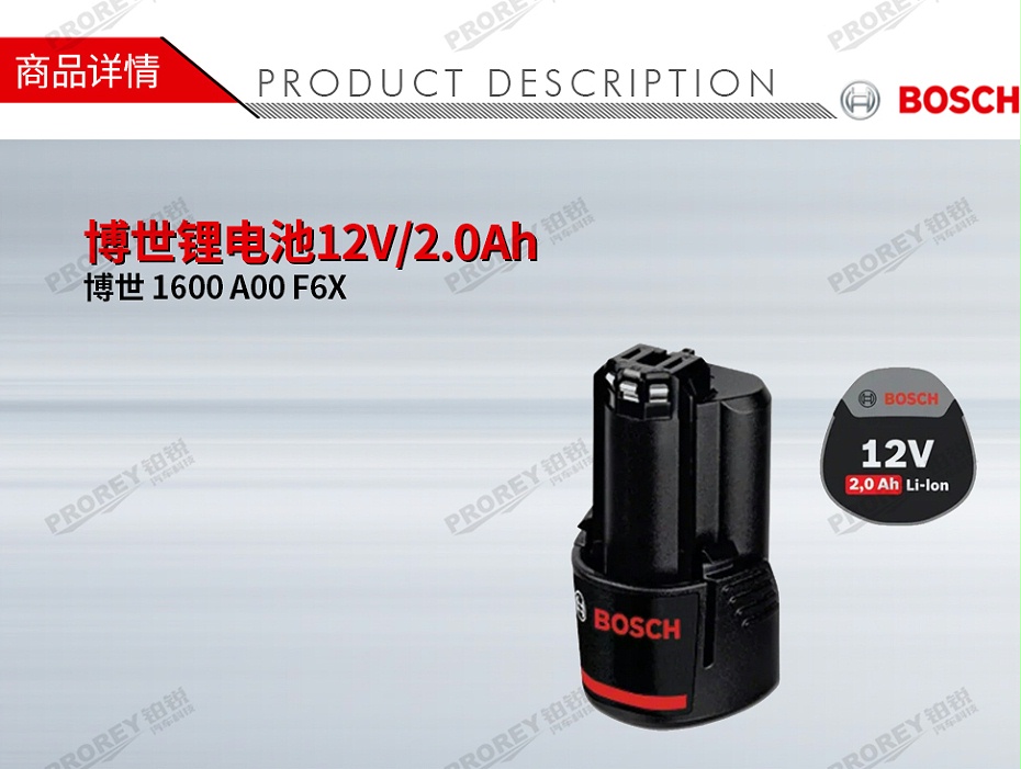 GW-130980270-Bosch博世 1 600 A00 F6X(适用于GSR120-Li(1B)) 博世锂电池12V2-1
