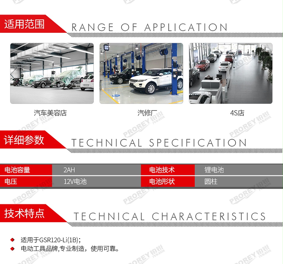 GW-130980270-Bosch博世 1 600 A00 F6X(适用于GSR120-Li(1B)) 博世锂电池12V2-2