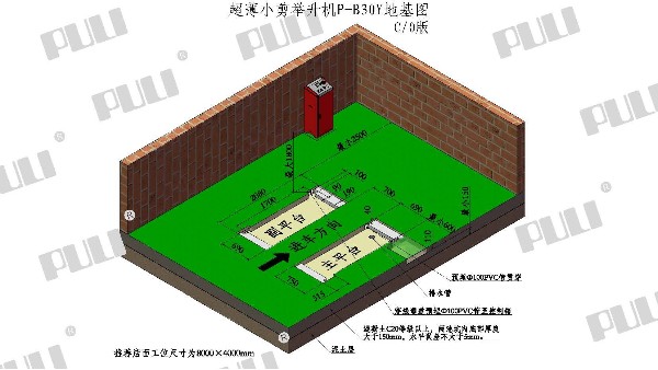 PULI浦力 P-B30Y 举升机 三维地基图