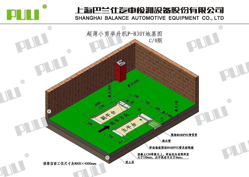 PULI浦力 P-B30Y 举升机 三维地基图 V2021.3.18