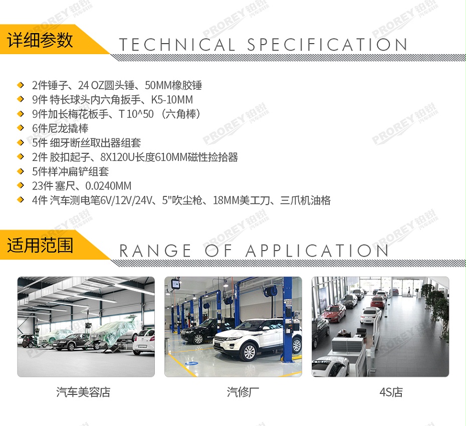 GW-130990084-飞鹰 0390800 65件综合维修工具托-2