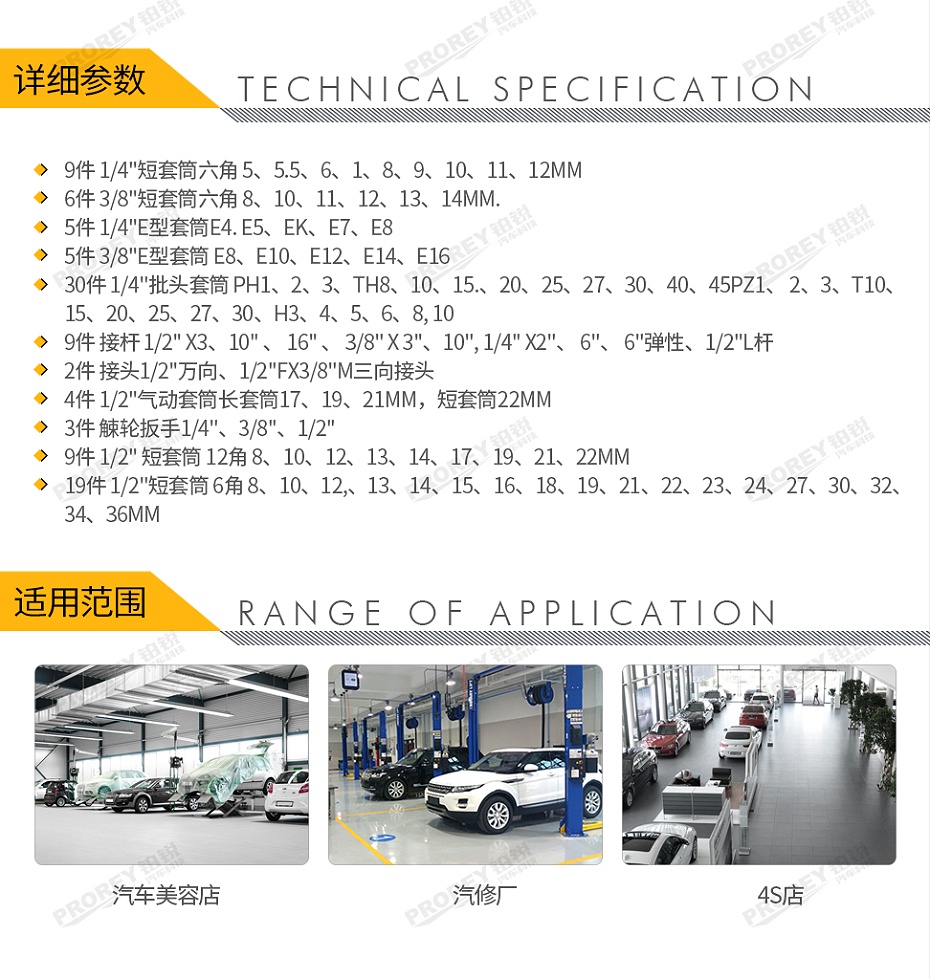 GW-130990085-飞鹰 0320200 101件-全规格套筒批头工具托-2