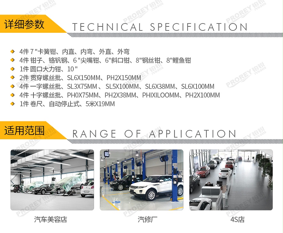 GW-130990086-飞鹰 0342000 20件螺丝刀与钳子工具托-2