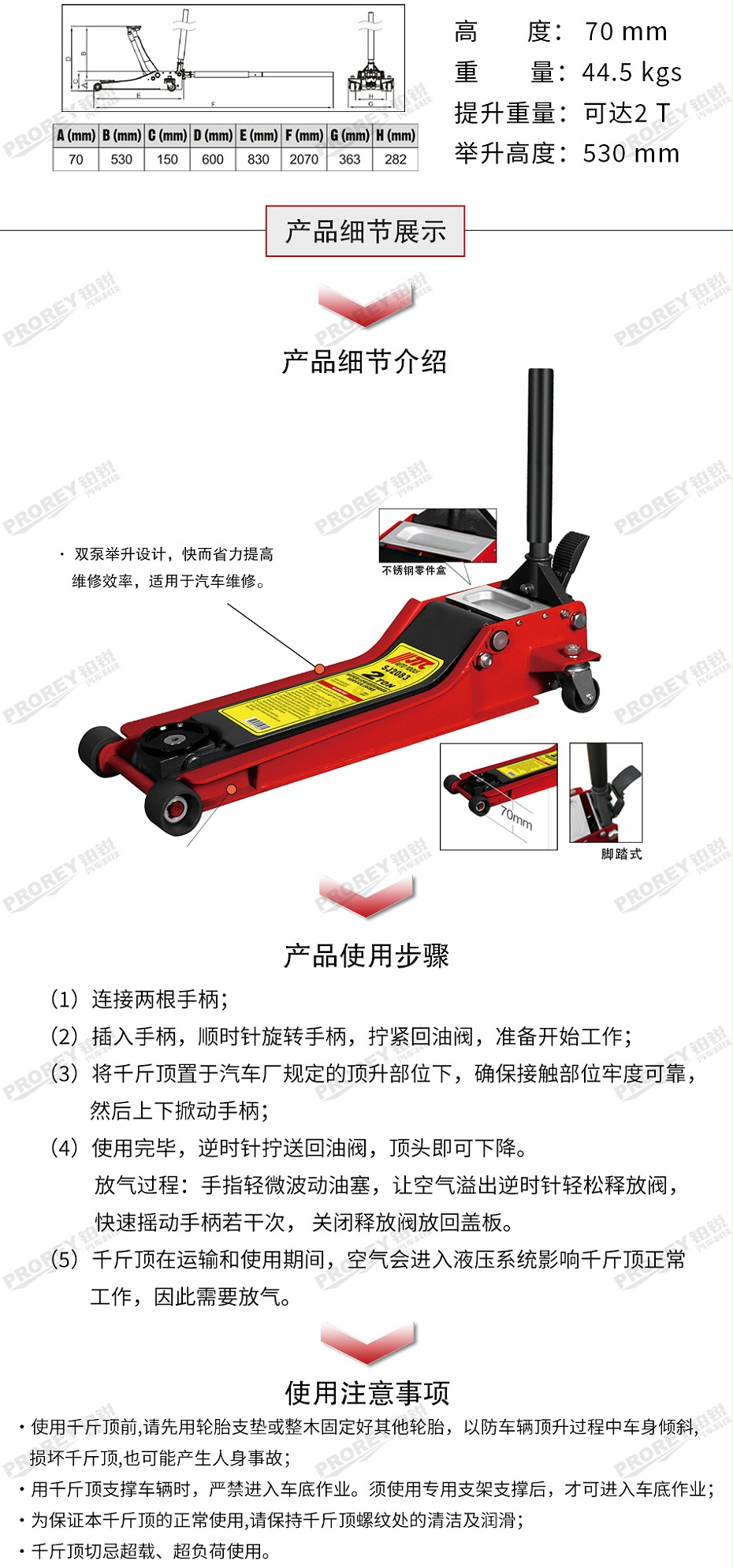 GW-100100052-JTCSJ2083-2T超低加长四轮千斤顶-2