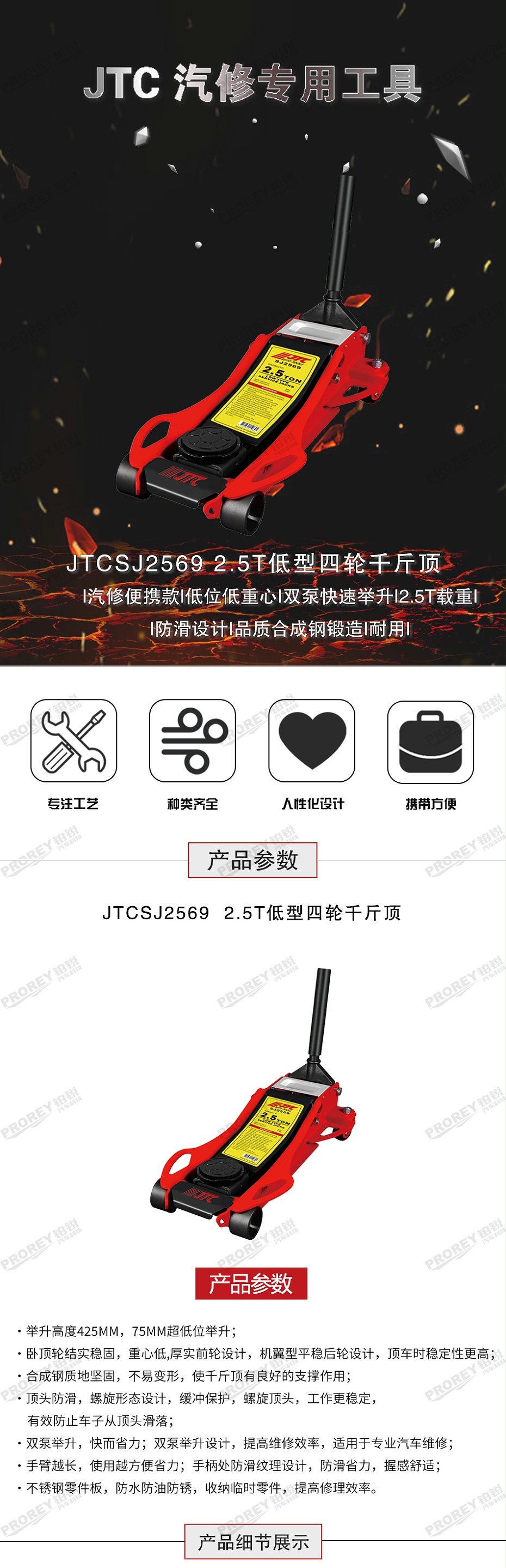 GW-130031869-JTCSJ2569 2.5T低位卧顶-1