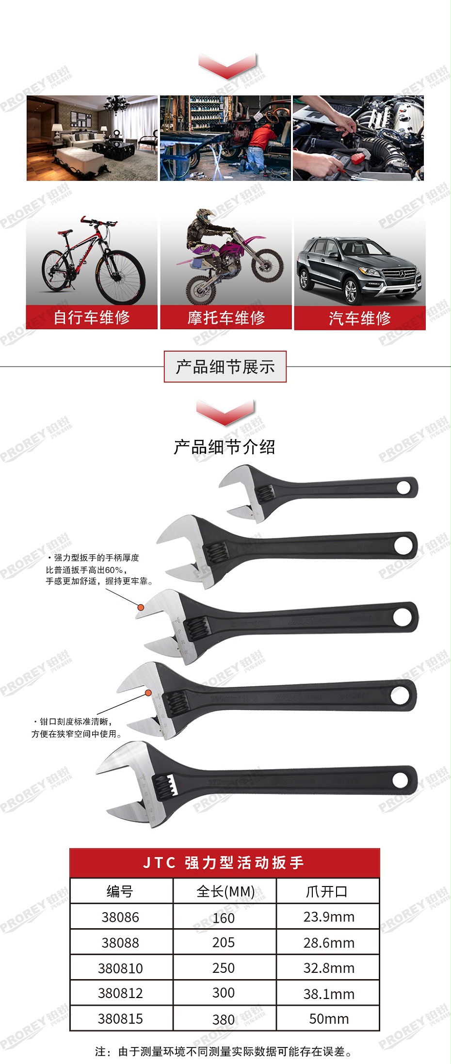 GW-130032387-JTC350810-强力型活动扳手10英寸-2