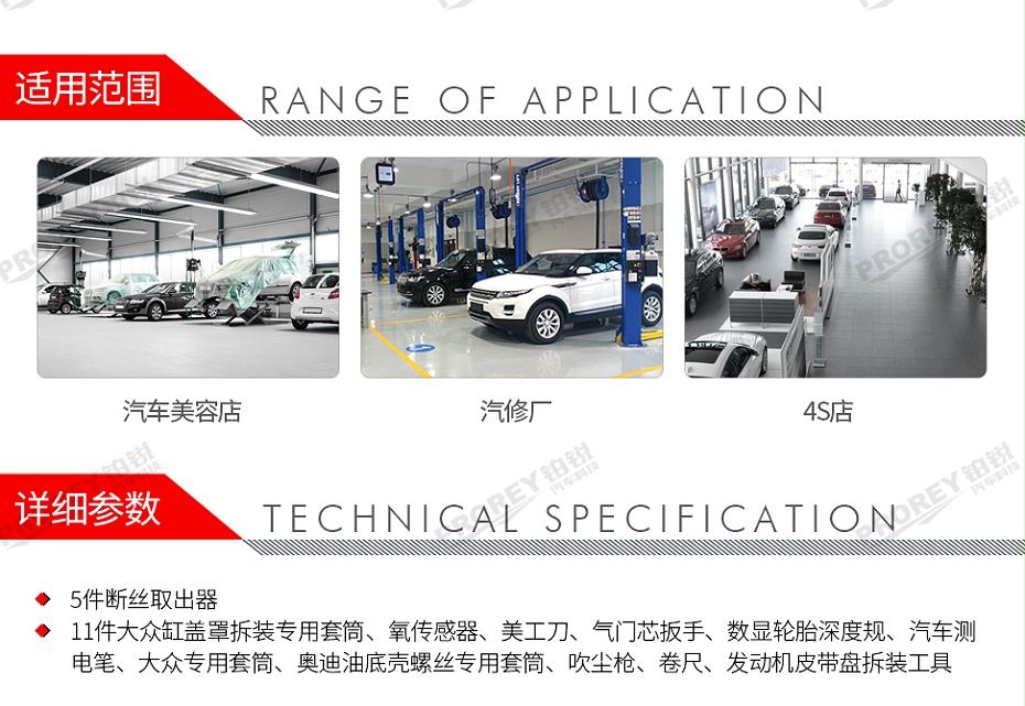 GW-130035484-百思泰 M6702 16件汽保工具托组套(1)-2