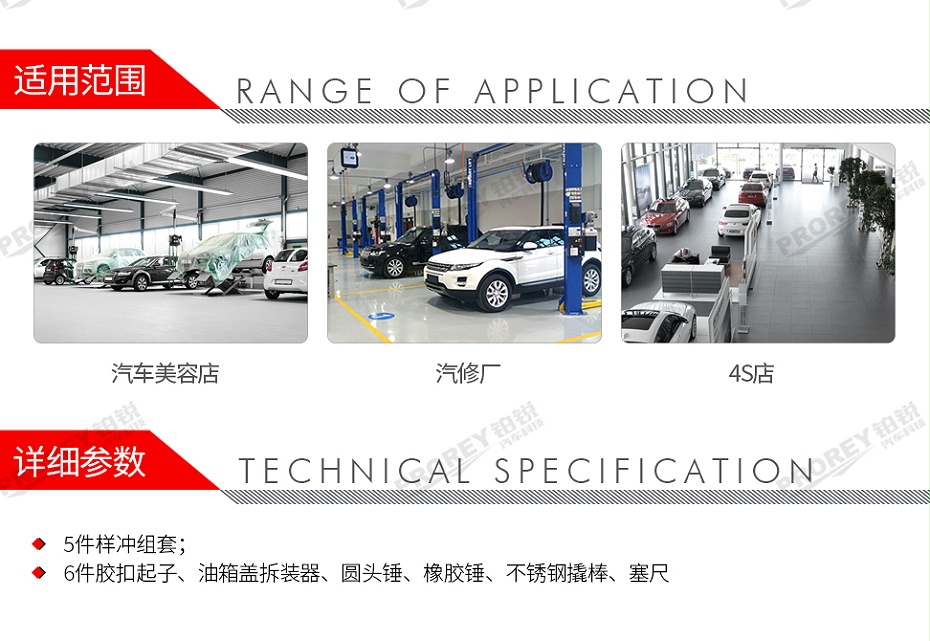 GW-130035485-百思泰 M6703 11件汽保工具托组套(2)-2