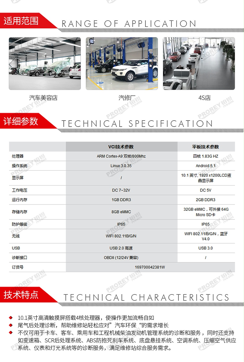 GW-120010008-博世 KT710D KT710D汽车诊断仪-2