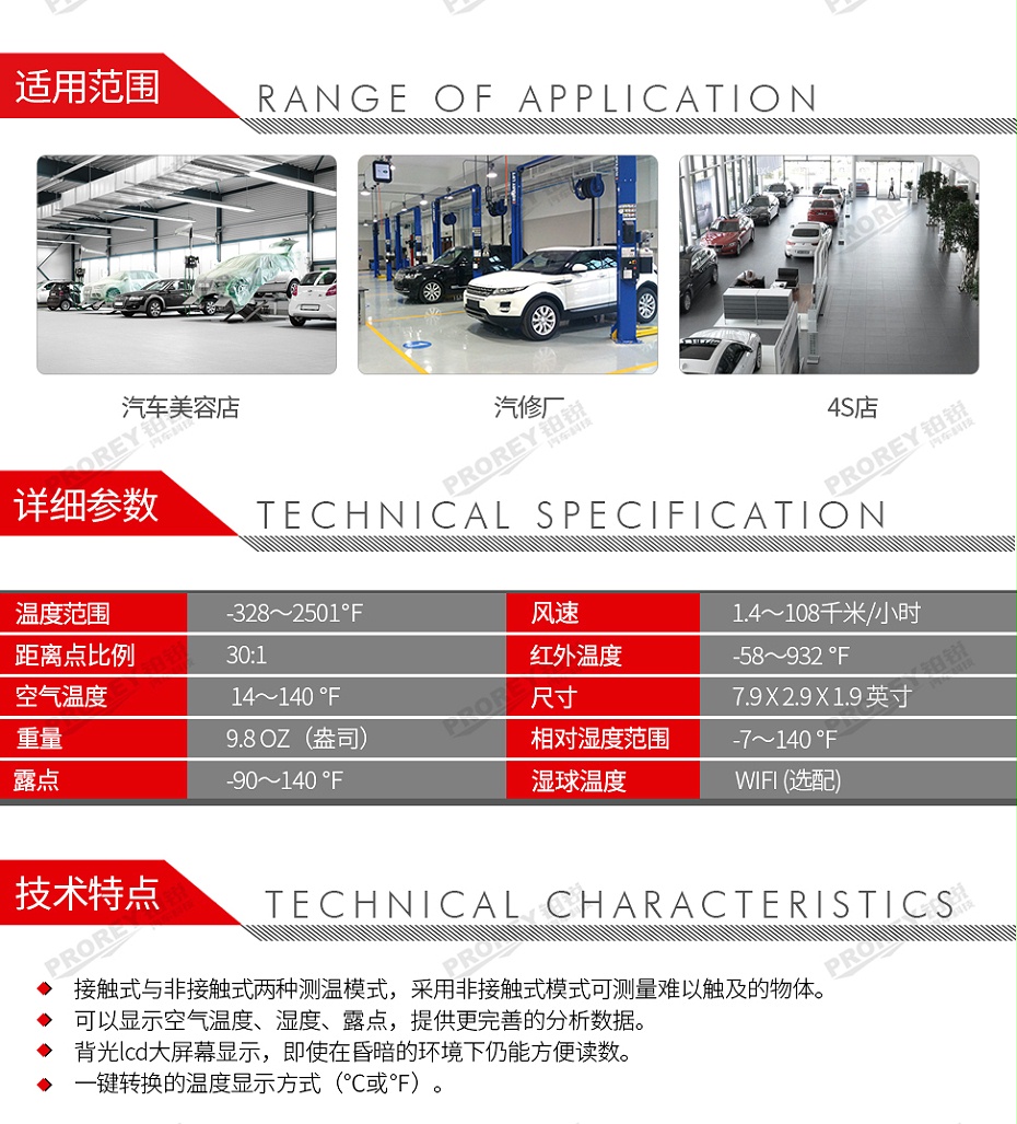 GW-120100003-博世 TIF3310 TIF3310热电式与红外温度计(测量范围 -200° TO +1372)-2