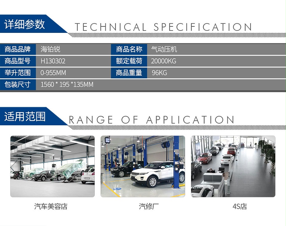 海铂锐--H130302--气动压机_02