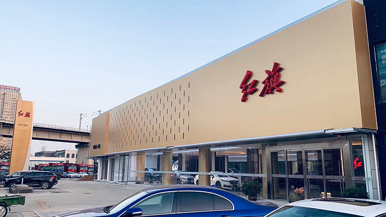 江西红旗4S店-抚州红旗4S店