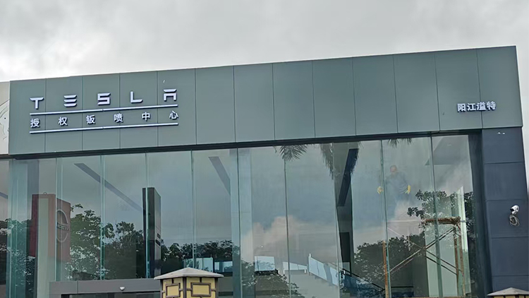 广东特斯拉4S店-阳江特斯拉