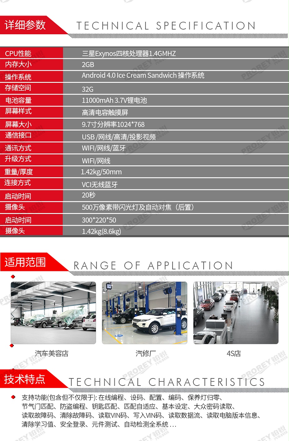 GW-120010024-道通 MS908S 解码器-2