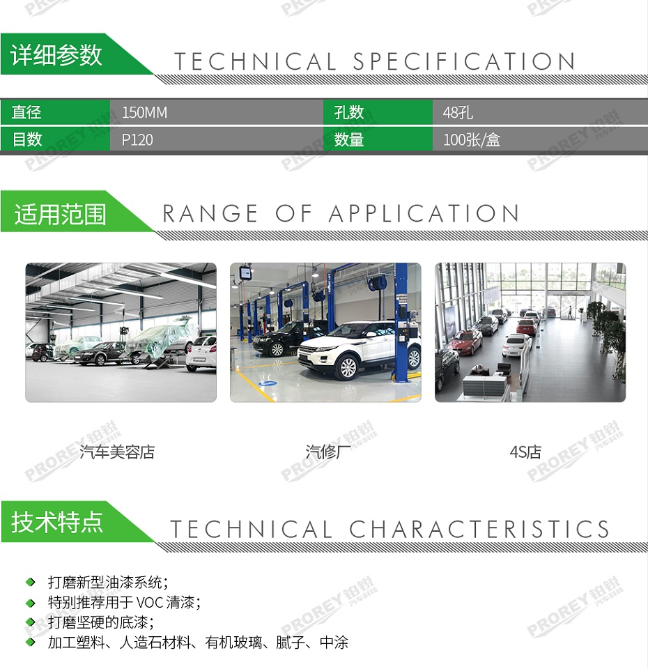 GW-140990638-费斯托 575164 石榴石型干磨砂纸 100张盒 STF D15048 P120 GR100-2