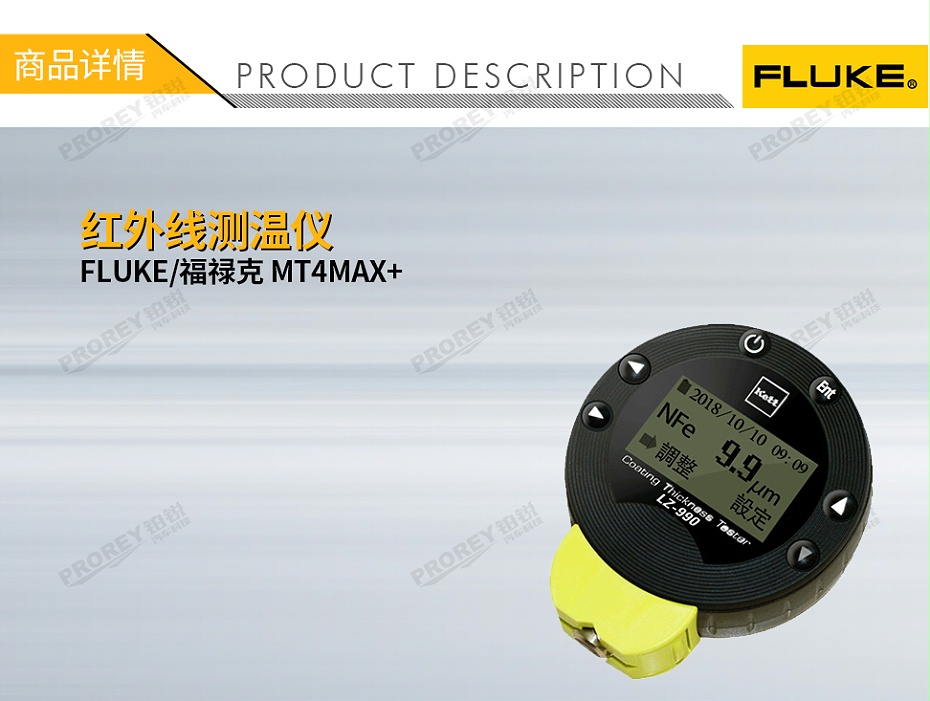 GW-120100005-FLUKE福禄克 MT4MAX+ 红外线测温仪-1