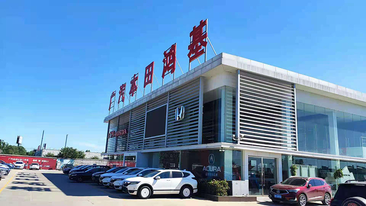 济宁广汽本田4s店图片