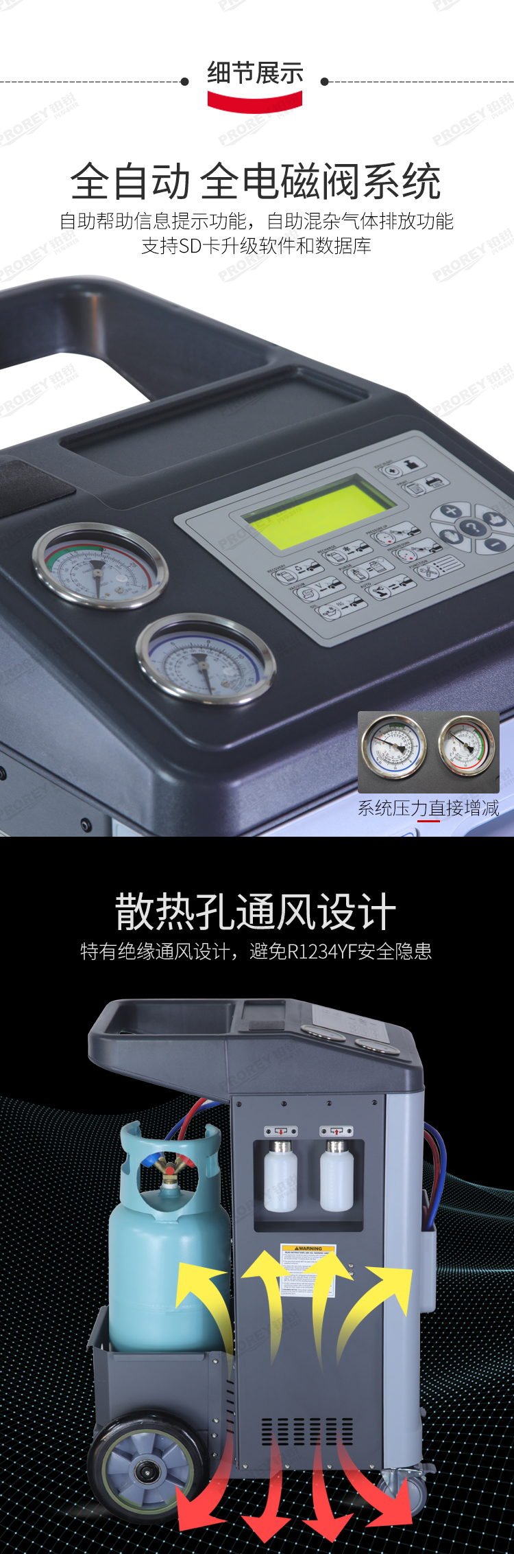 GW-160010051-POURMAN浦而曼 AC810 冷媒回收加注机-2