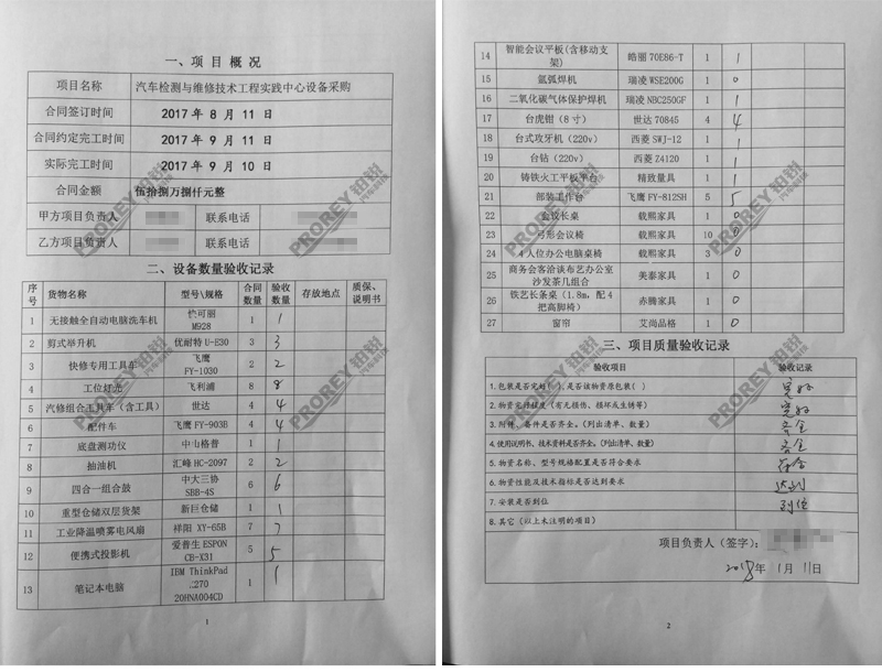 常州工程职业学院四轮赛车测试台系统_03