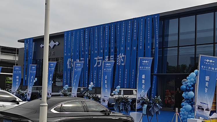 广东方程豹4S店-佛山利兴