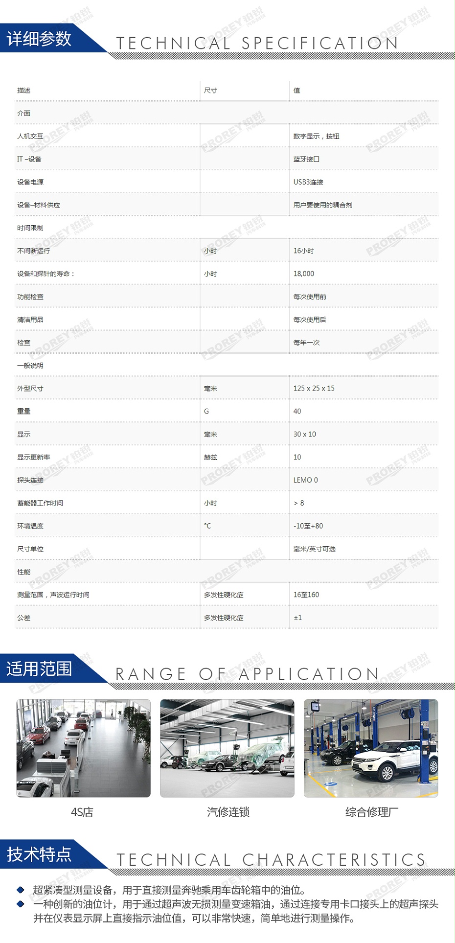 GW-120990119-ACS A1207D 变速箱油液位计-2