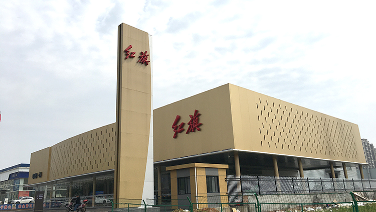 湖南岳阳红旗4S店