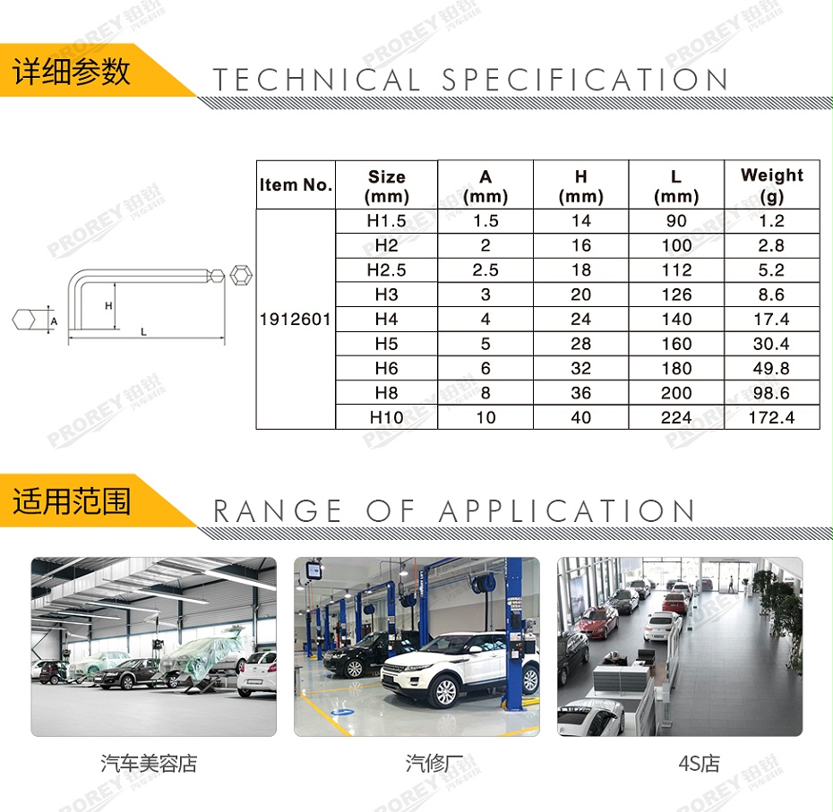 GW-130036585-飞鹰 1912601 特长六角扳手组 9件 六角 1.5~10mm-2