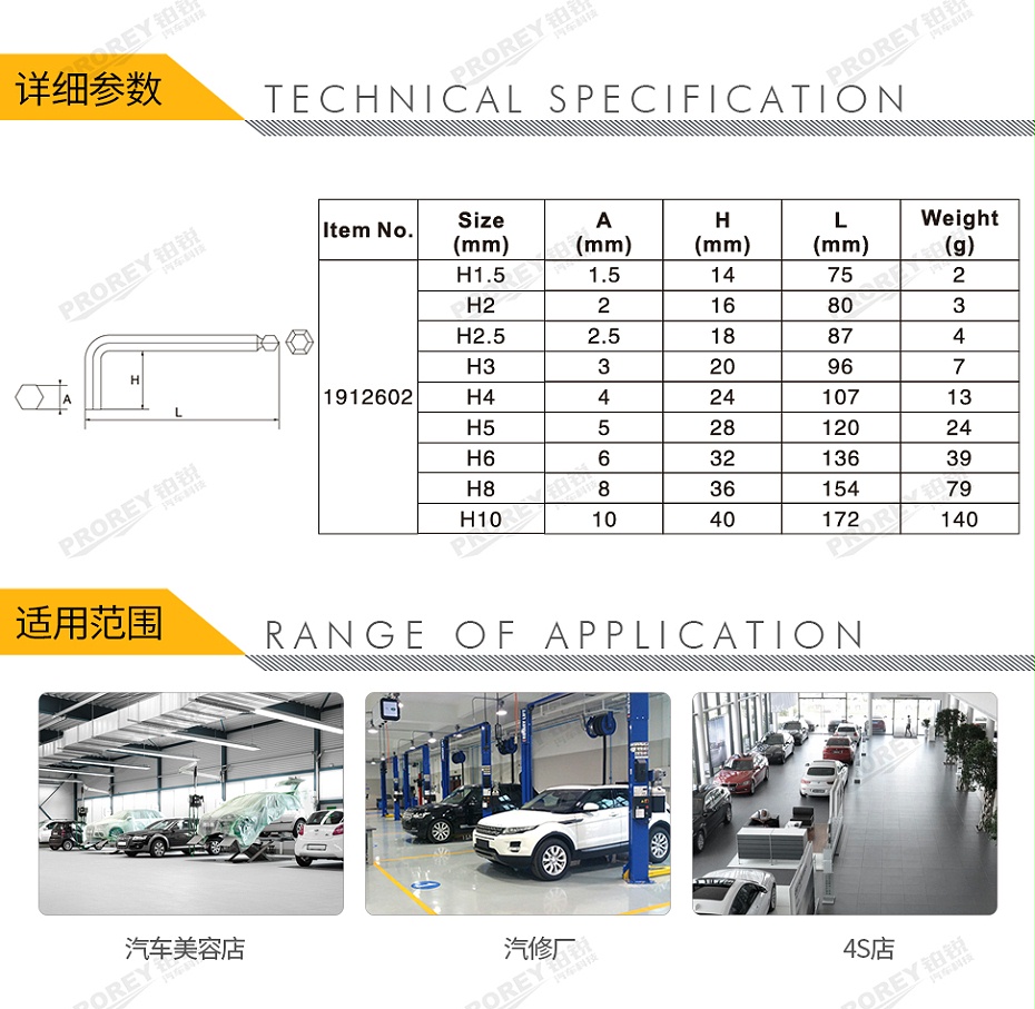 GW-130036586-飞鹰 1912602 加长六角扳手组 9件 六角 1.5~10mm-2