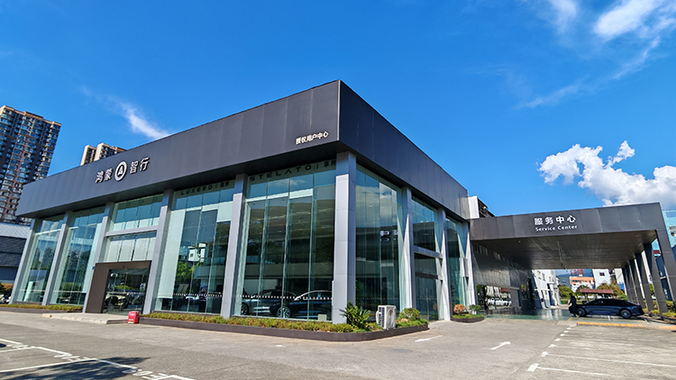 湖南鸿蒙智行4S店-怀化云海智能科技有限公司