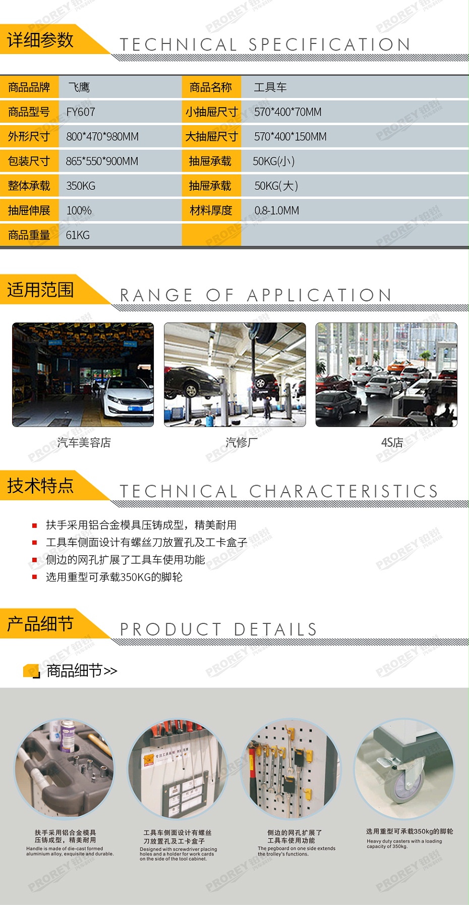 GW-130030526-飞鹰 FY607 工具车-2