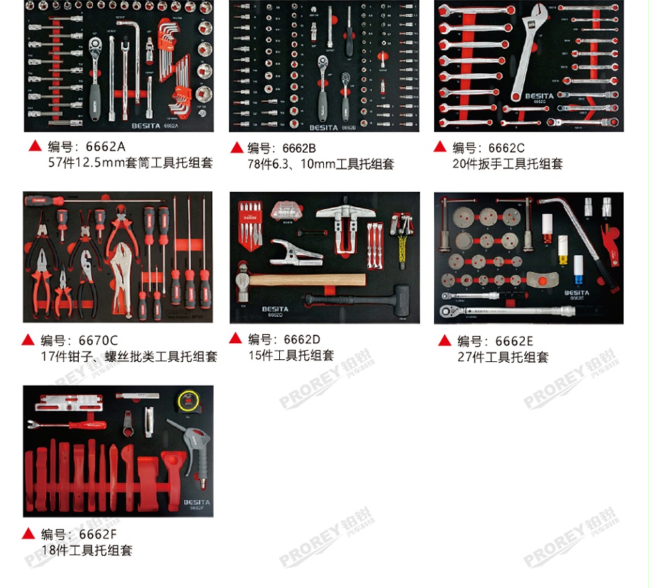 GW-130990038-百思泰 6662 改装车工作站方案-3