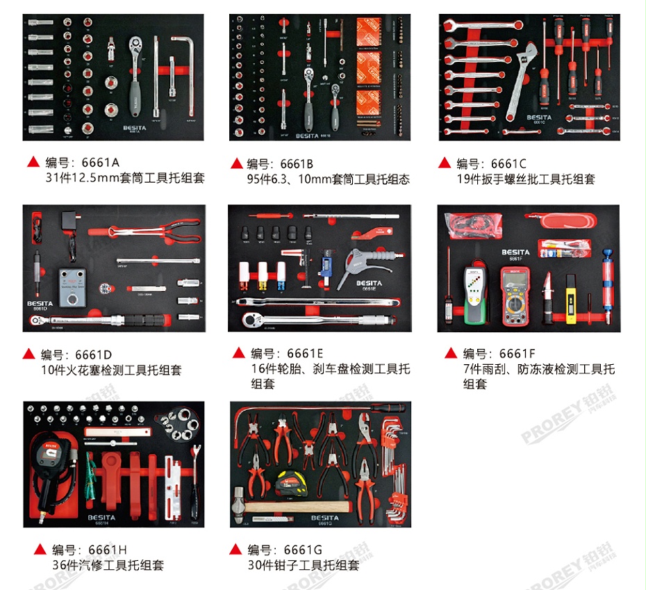 GW-130990039-百思泰 6661 248件快修保养预检工作站方案-3