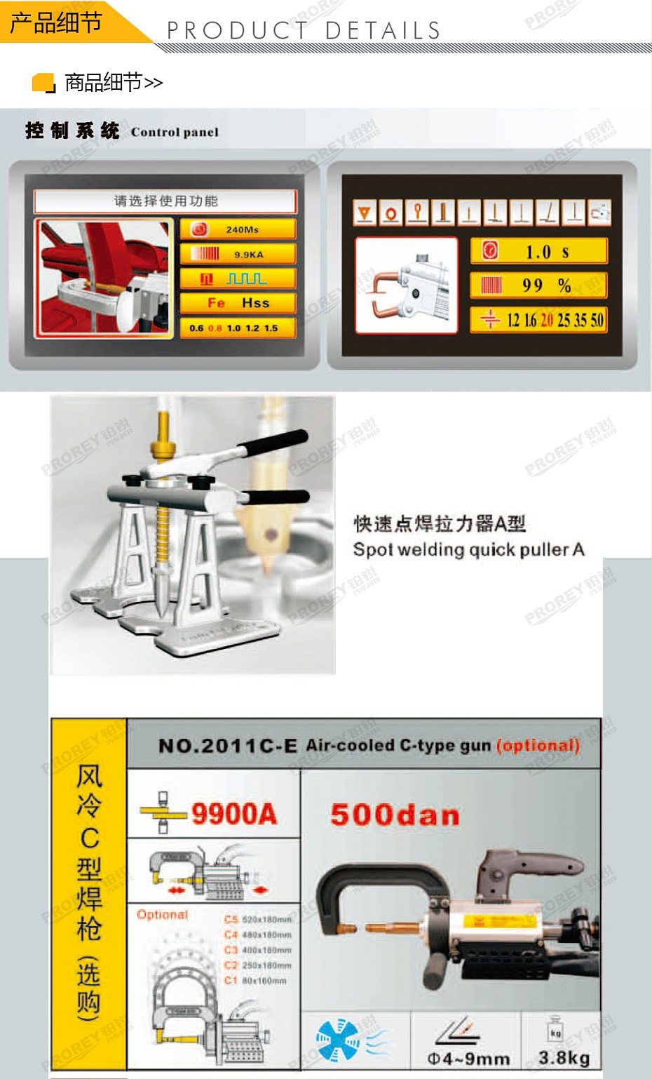 GW-140070018-飞鹰 FY-9900 钣金修复机（C型枪）-3