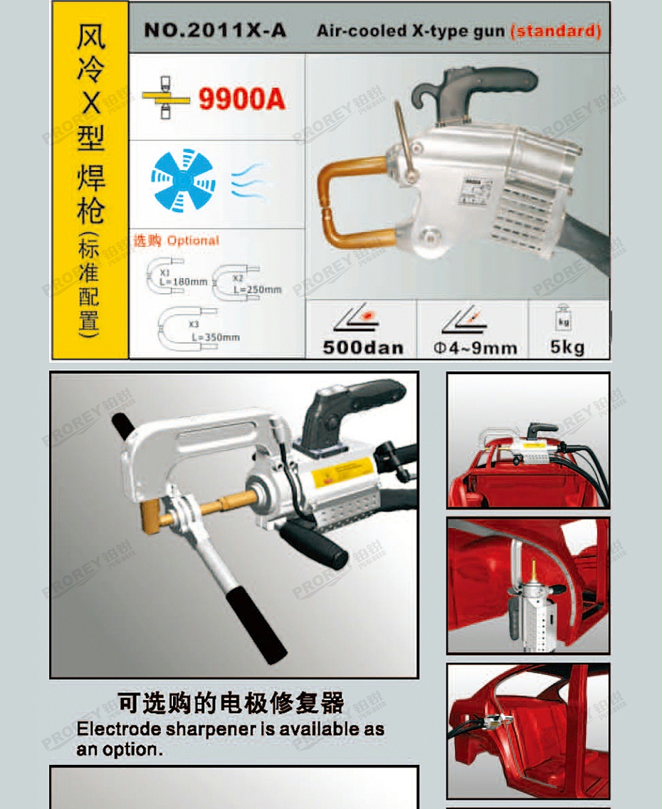 GW-140070018-飞鹰 FY-9900 钣金修复机（C型枪）-4