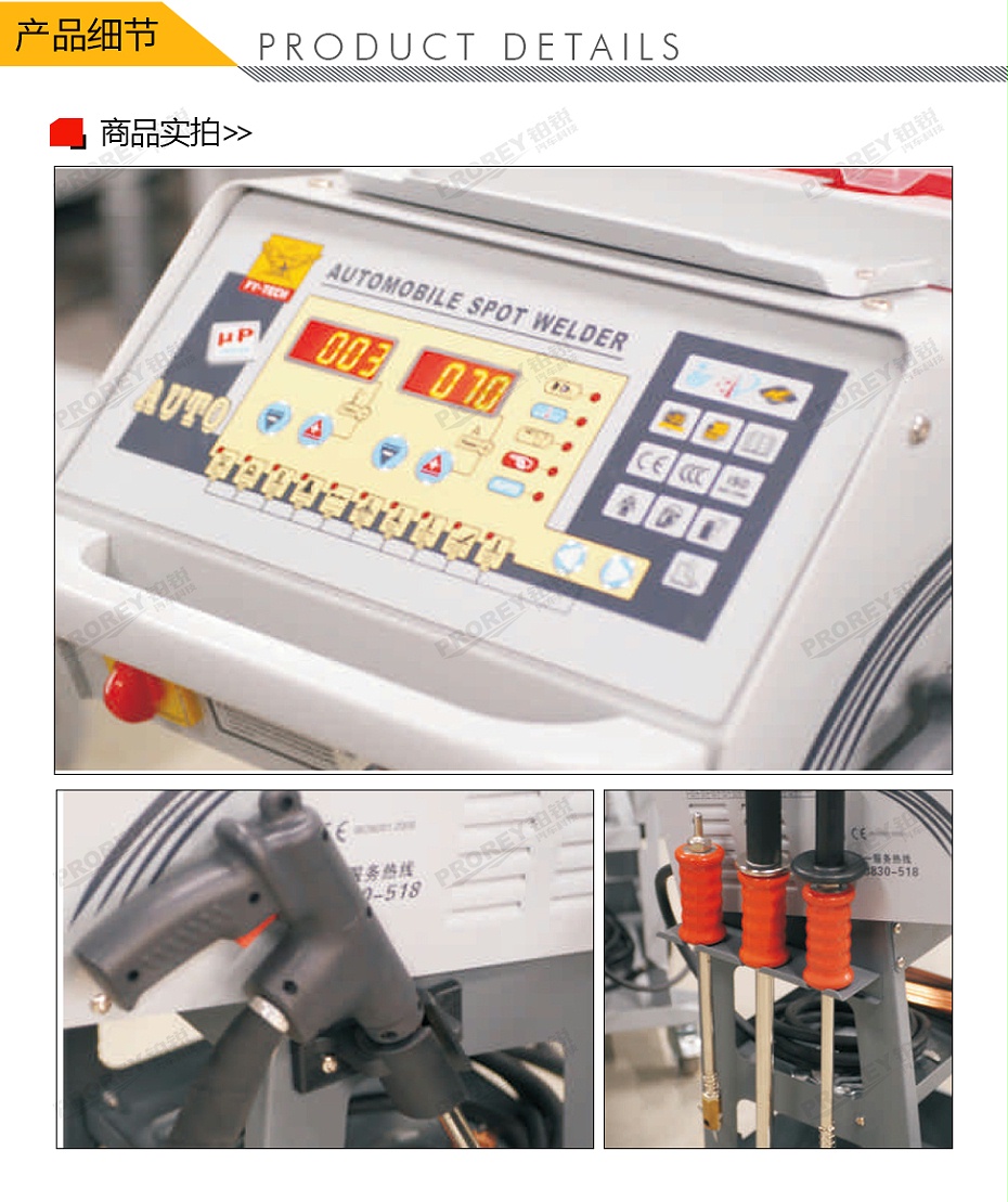 GW-140070088-飞鹰 FY-9G 钣金修复机-3