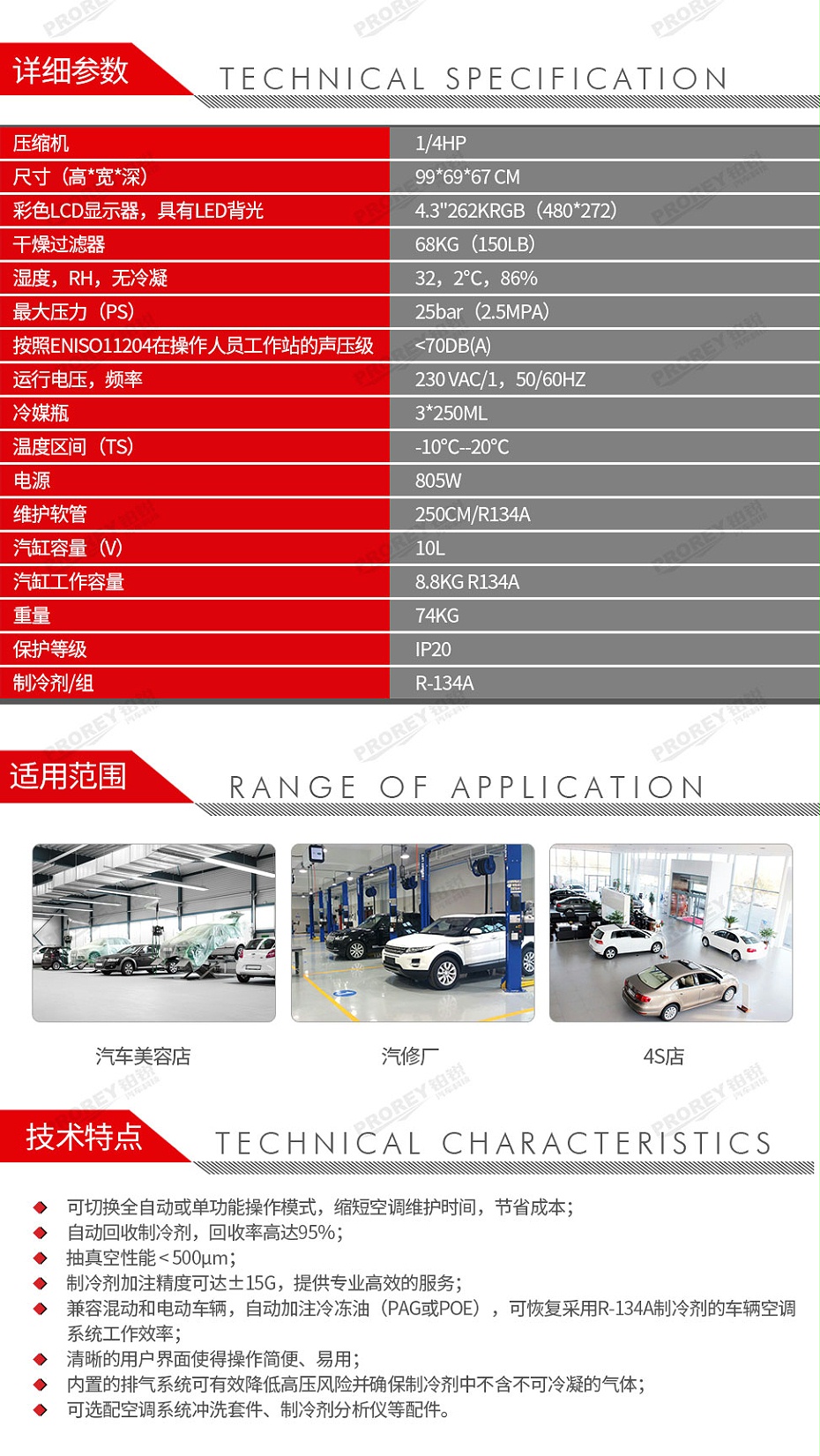 GW-160010044-Bosch博世 AC1X34-3i P 全自动制冷回收加注机-2
