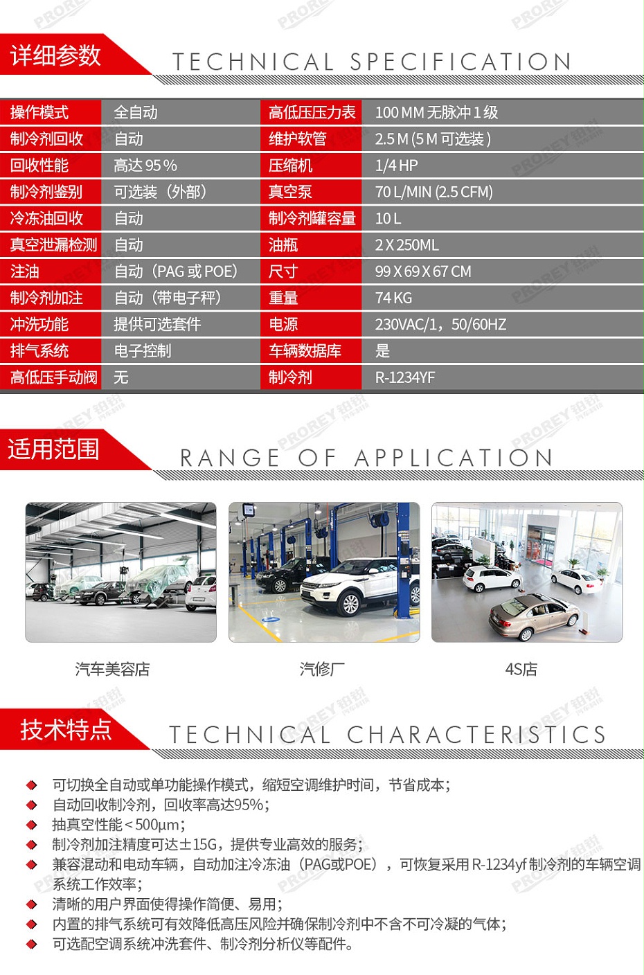 GW-160010045-Bosch博世 AC1234-3i P 全自动制冷回收加注机-2