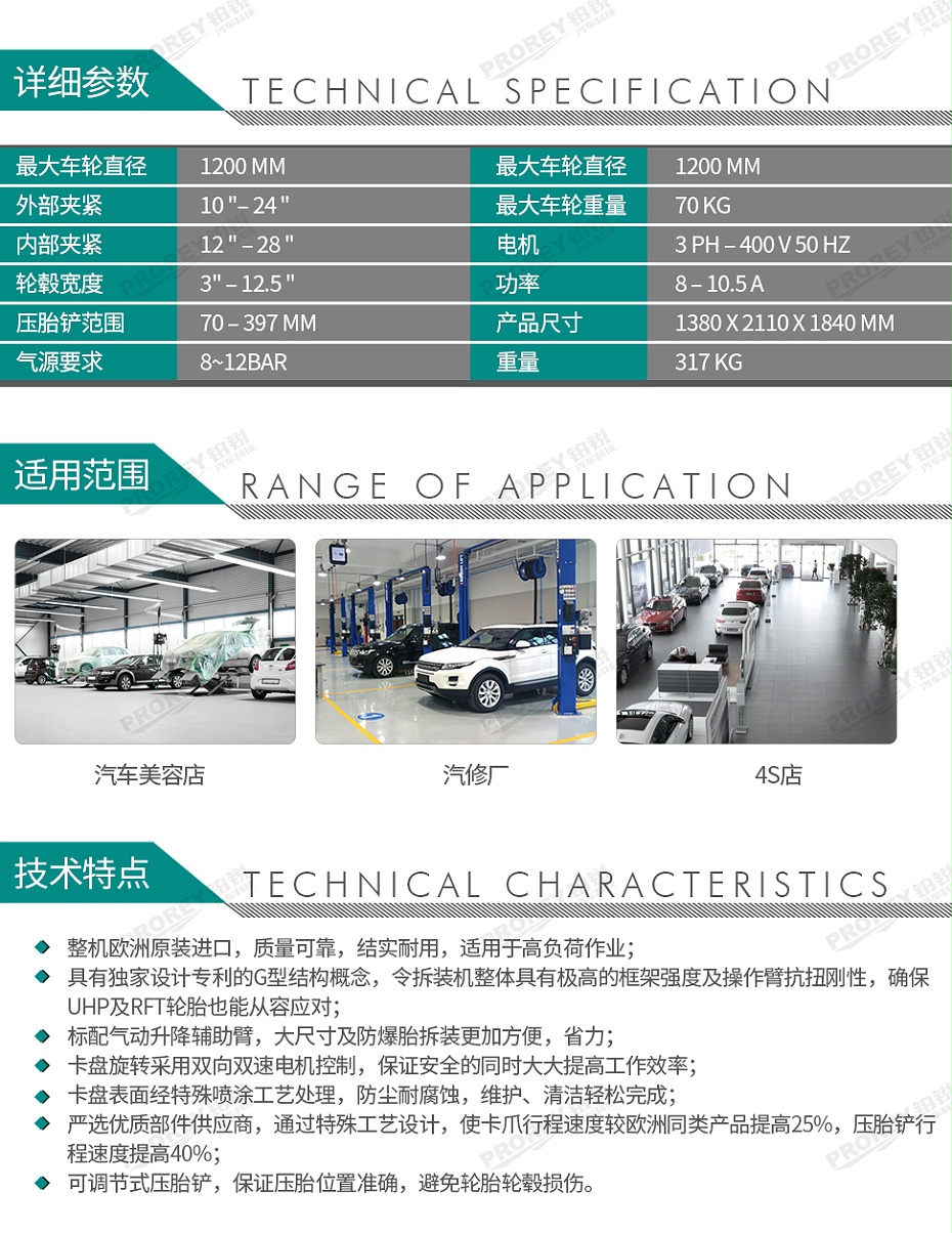 GW-110020002-Beissbarth百斯巴特 MS 630S5015蓝+7040灰380V 轮胎拆装机拆胎机扒胎机-2