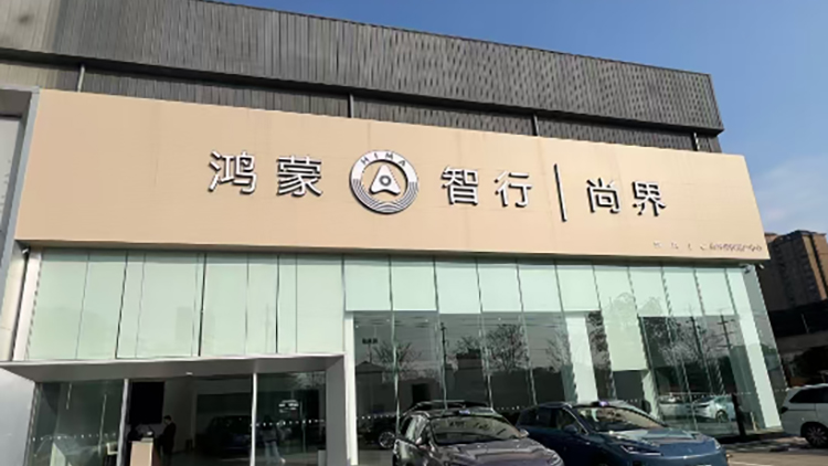 河南尚界4S店-开封汇界