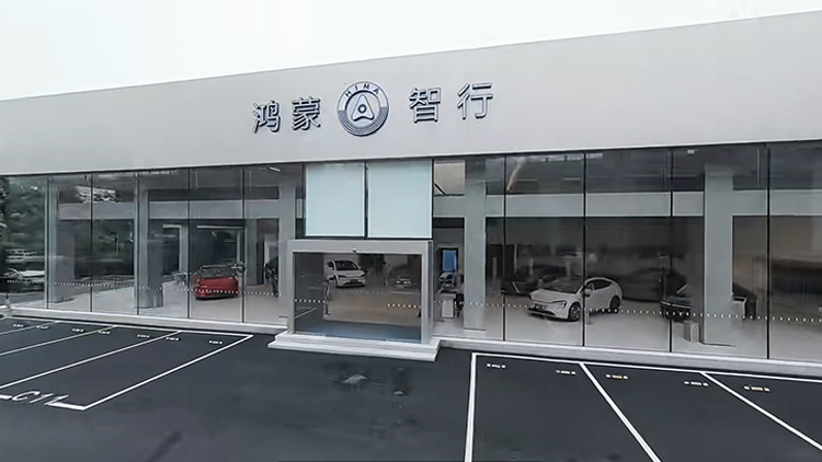 浙江鸿蒙智行4S店-浙江元通友行