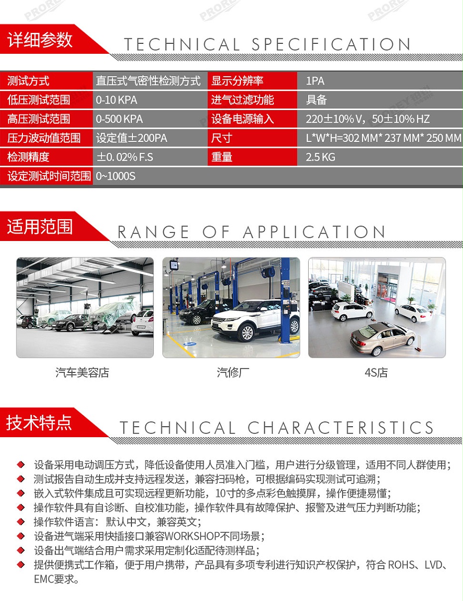 GW-200060033-Bosch博世 BTD201 多功能气密性检测仪-2