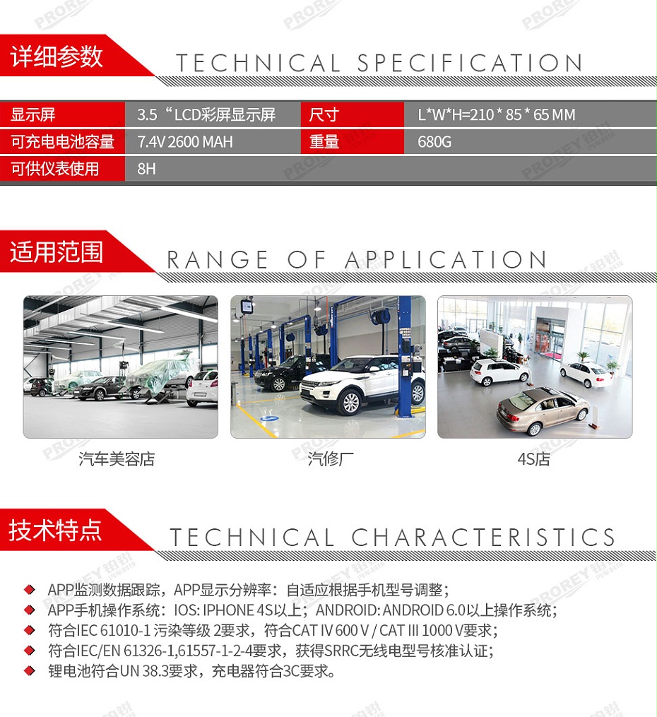 GW-200060034-Bosch博世 BIT1000 多功能绝缘检测仪-2